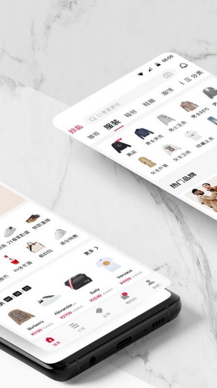 安卓珍品网app软件下载