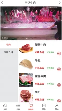 安卓菜总惠app软件下载