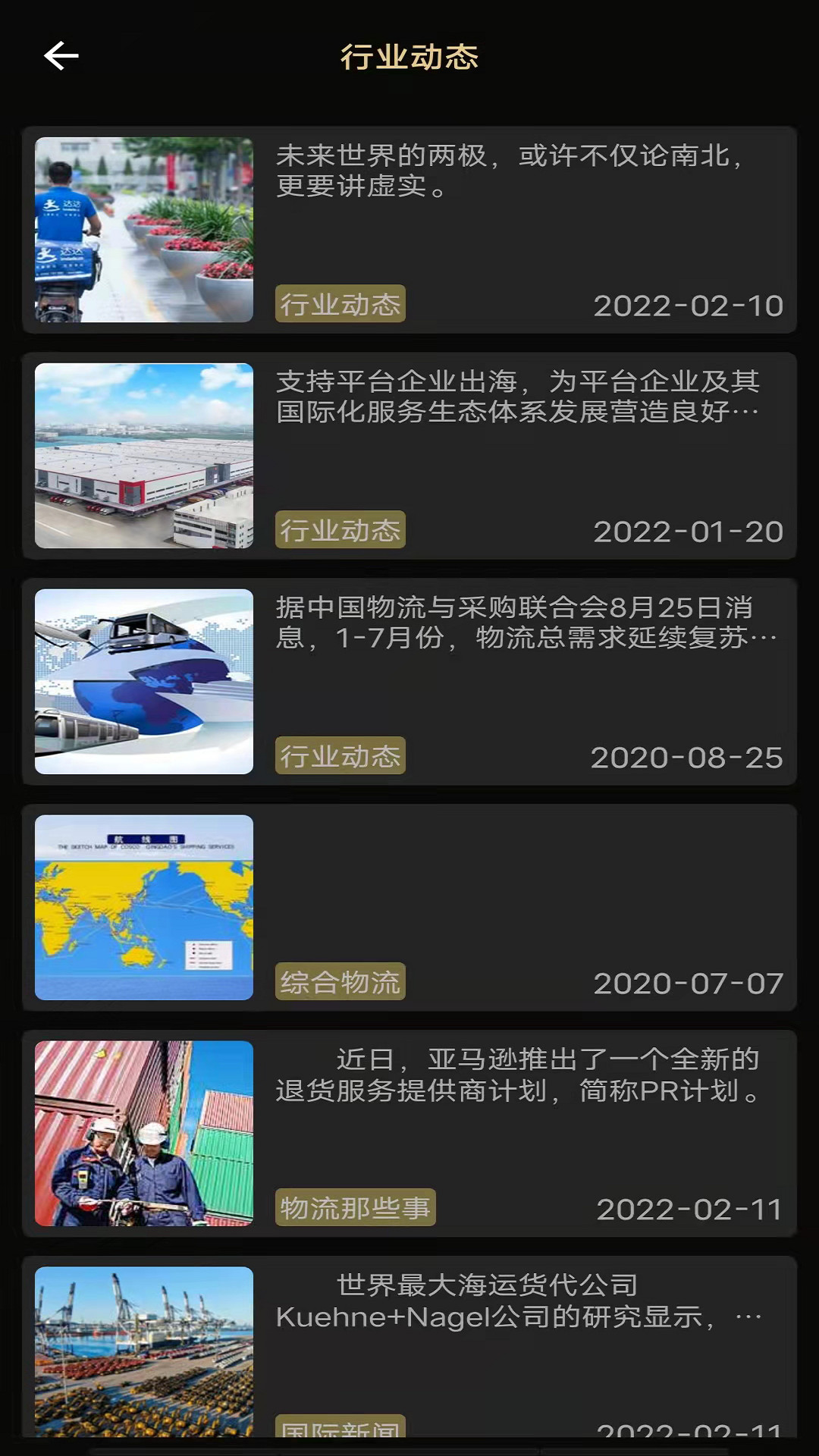 安卓龙辉储配仓储app官方版 v1.0.3app