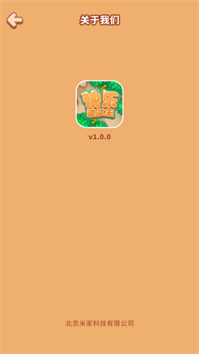 安卓快乐消消王红包版游戏软件下载