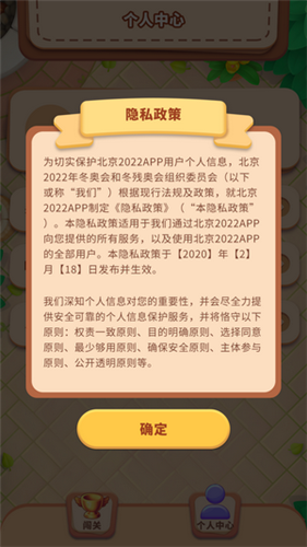 安卓快乐消消王红包版游戏app