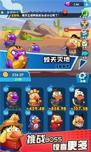 安卓疯狂合体鸭红包版2022游戏app