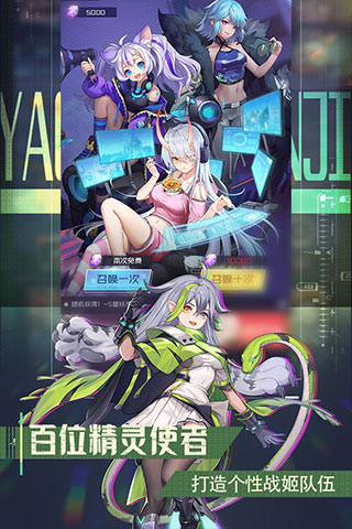 安卓妖灵战姬破解版软件下载