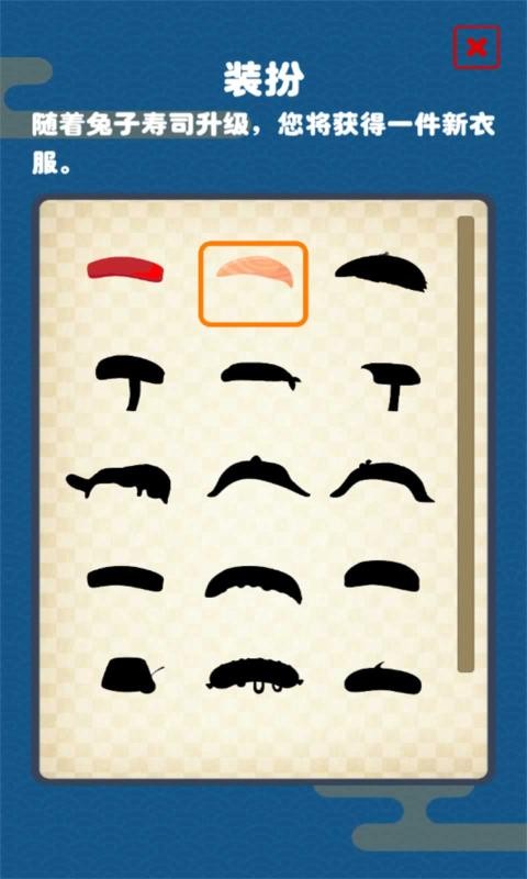 安卓翻转吧兔子寿司软件下载