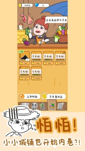 种田重启人生破解版下载