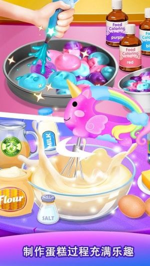 安卓独角兽星空蛋糕安卓版app