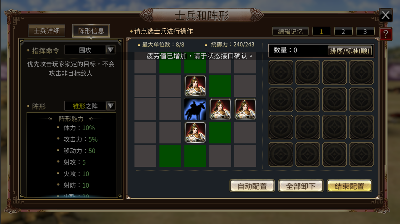 三国群英传m 台服官网版