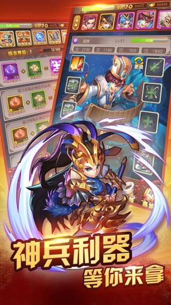 安卓三国英雄阁破解版软件下载