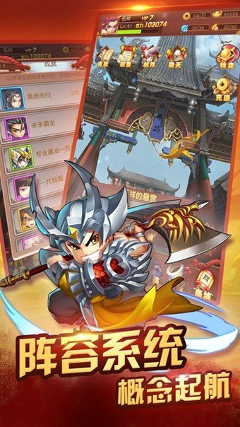 安卓三国英雄阁破解版app