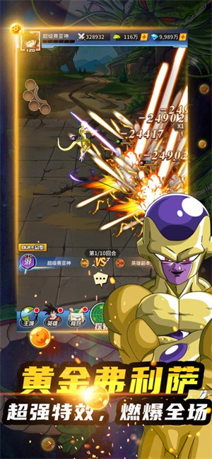 龙珠宇宙战士下载