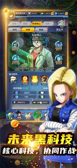 安卓龙珠宇宙战士app