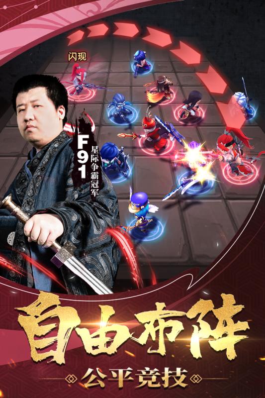 安卓神将奇兵红包版app