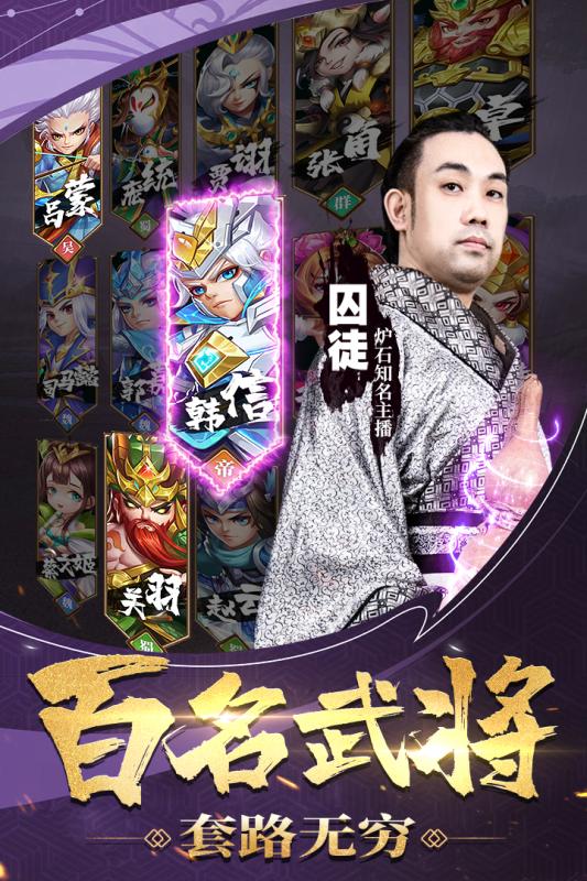 神将奇兵红包版下载