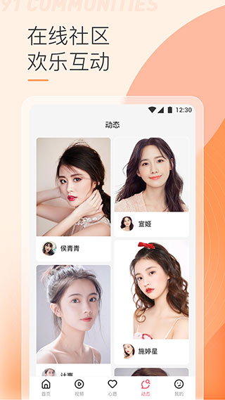 安卓51短视频appapp