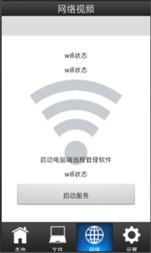 天王影音app下载