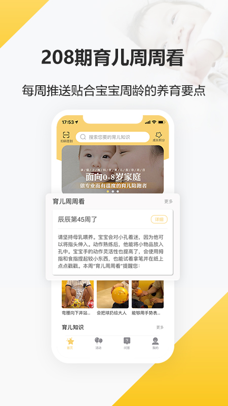 安卓育之有道app最新版下载安装 v2.3.41软件下载