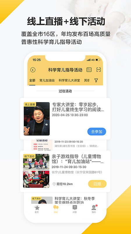 安卓育之有道app最新版下载安装 v2.3.41app