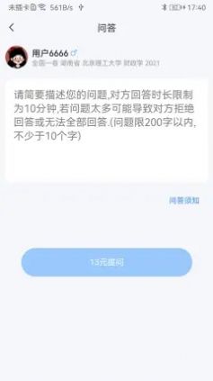 大学生帮学习app官方版下载 v1.0.2下载
