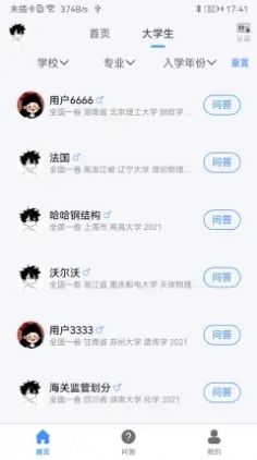安卓大学生帮学习app官方版下载 v1.0.2软件下载