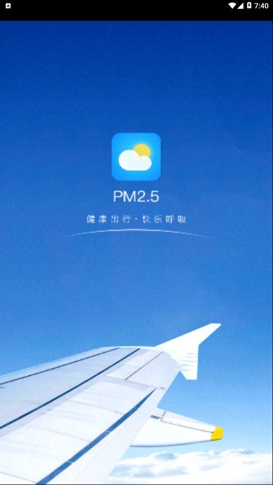 安卓小牛天气app