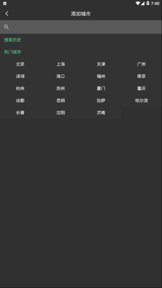 安卓小牛天气软件下载