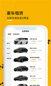 壹号云车安卓版