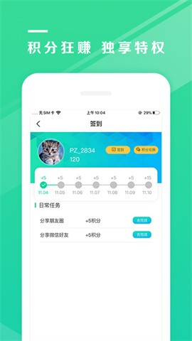 吾征ai健康app