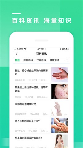 安卓吾征ai健康appapp