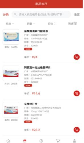 安卓好药联药房appapp