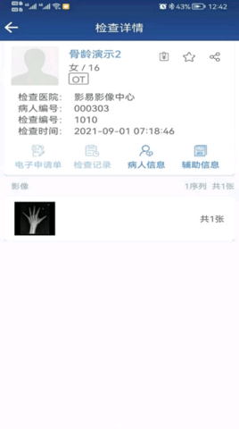 安卓匡济医学app软件下载