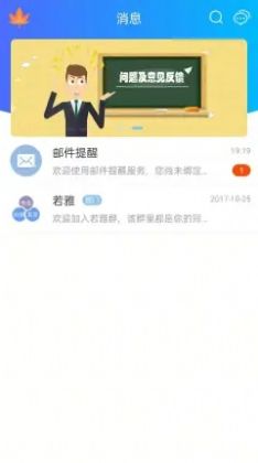 捷务通办公app最新版下载 v5.0