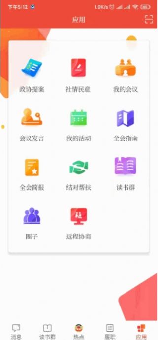 安卓亳州市政协软件下载