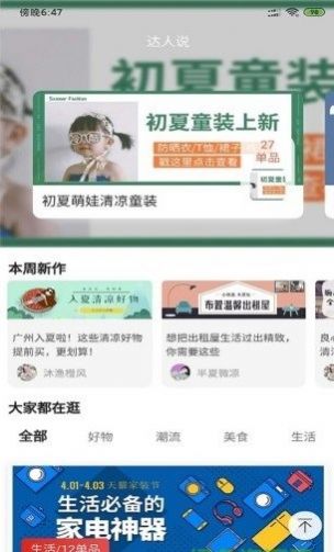 安卓特实惠平台购物app手机版下载 v0.0.6app