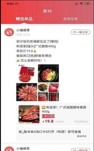 安卓特实惠购物app官方版 v0.0.6app