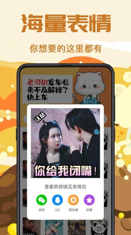 斗图biu表情包制作软件app手机下载 v3.8.4下载