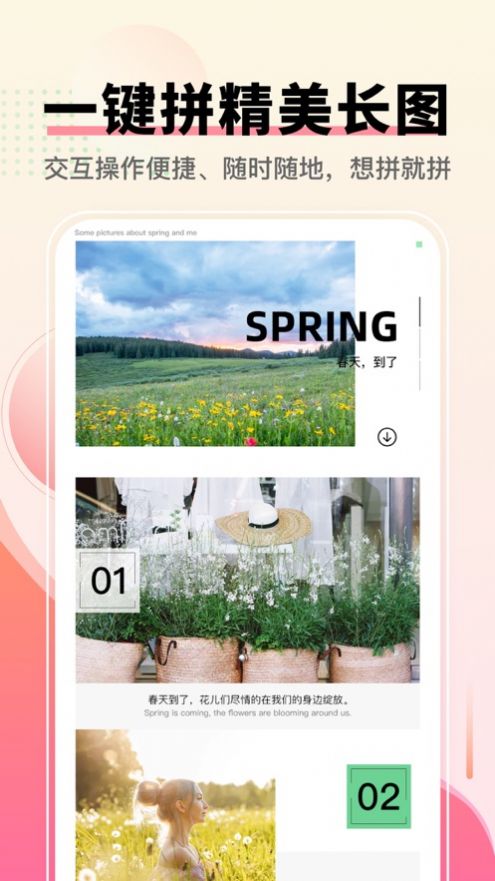 安卓拼图呀图片工具app官方版下载 1.4.1app