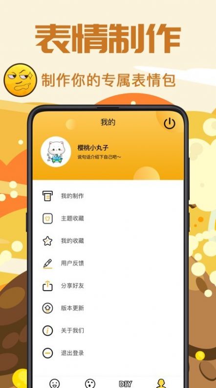 安卓斗图biu表情包制作软件app手机下载 v3.8.4app