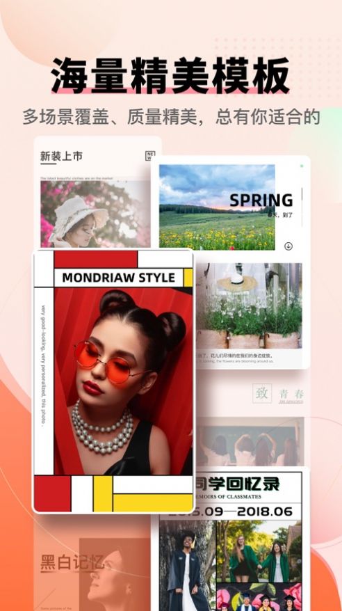 拼图呀图片工具app官方版下载 1.4.1下载