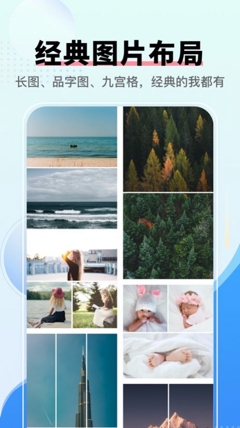 安卓拼图呀图片工具app官方版下载 1.4.1软件下载