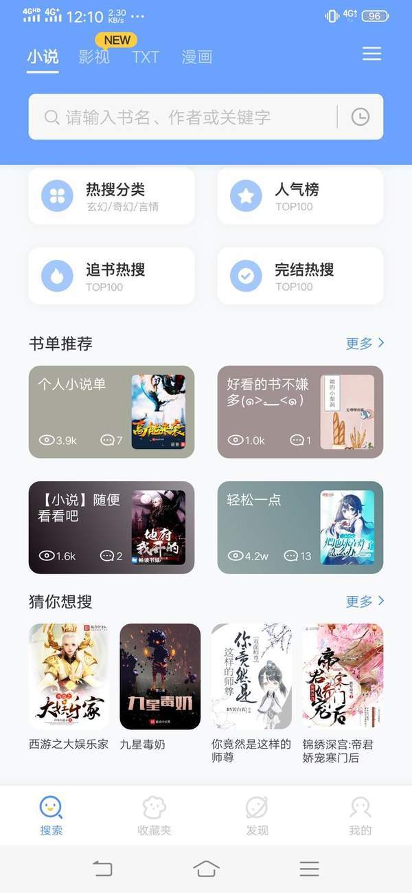 安卓坏坏猫小说appapp