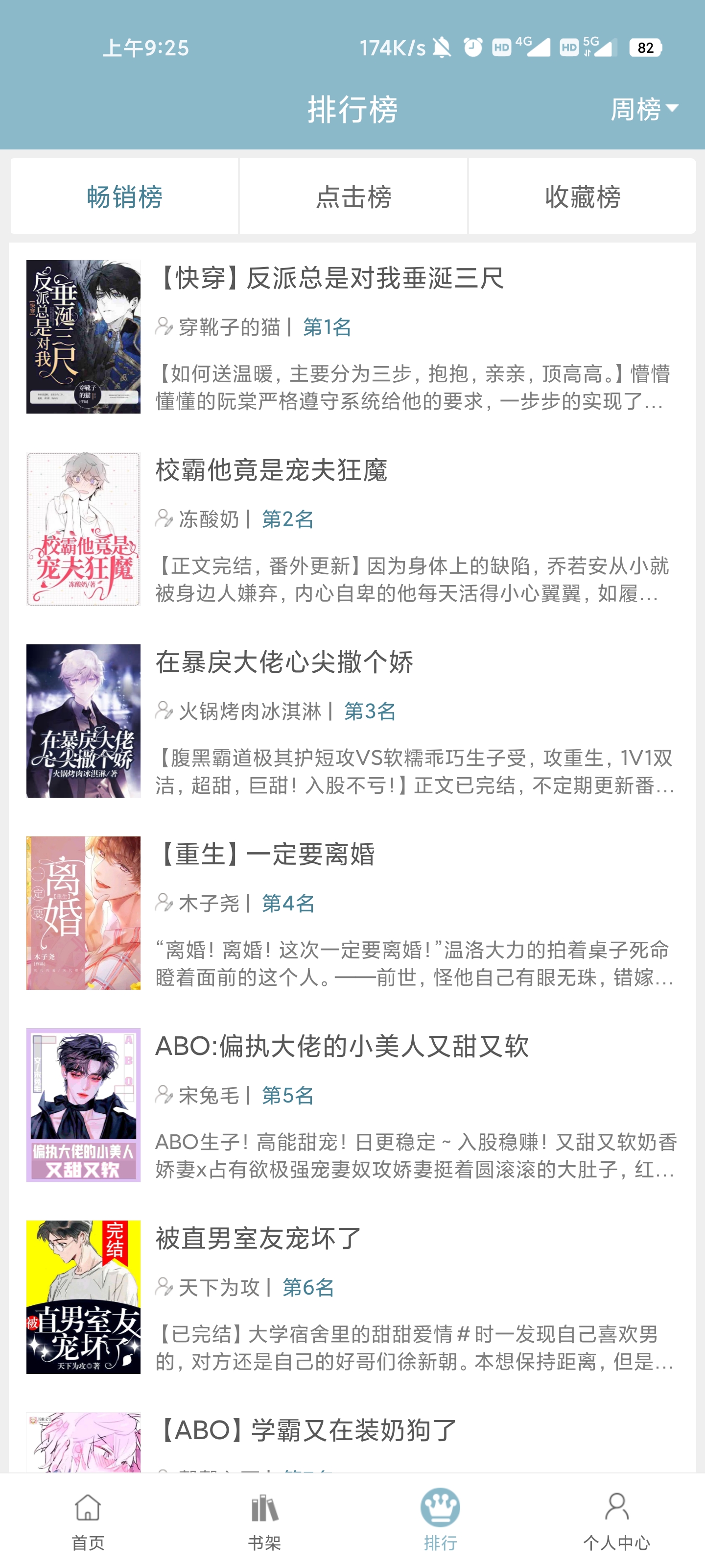 泰剧小说app下载