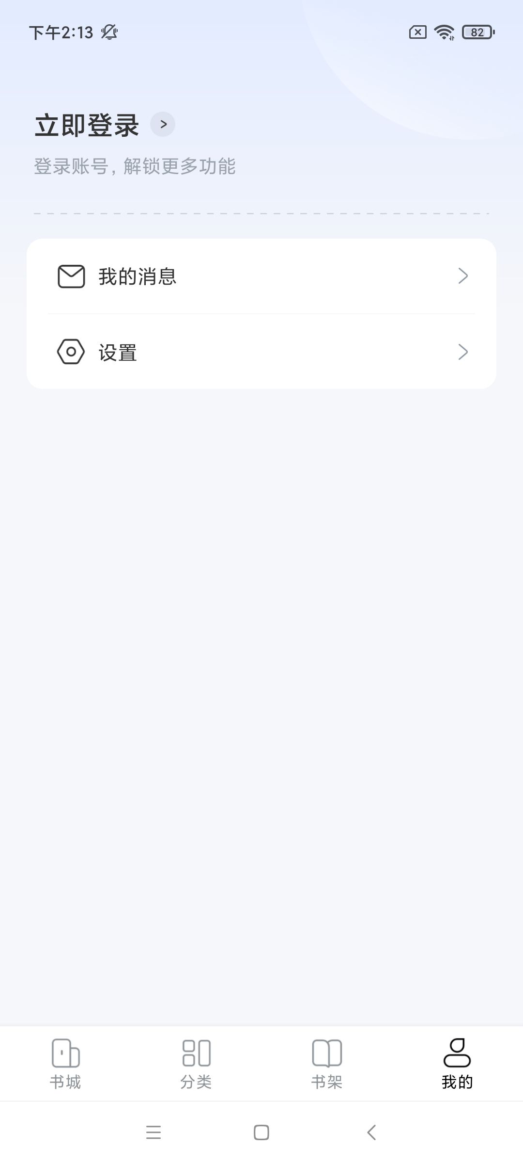 安卓江湖小说app安卓版软件下载