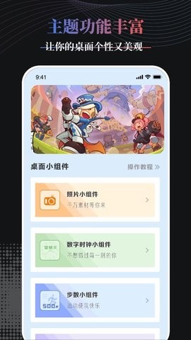 安卓panda桌面组件appapp