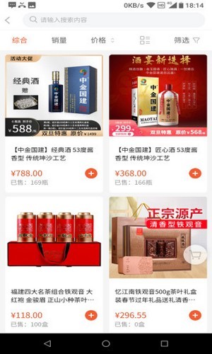 安卓中金购物安卓版app