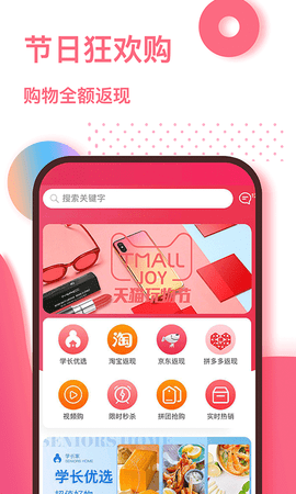 安卓学长家最新版app