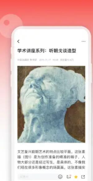 安卓人民眼光艺术资讯app最新版 v1.0.0软件下载