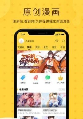 安卓树叶漫画软件下载