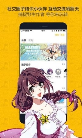 安卓奈斯漫画软件下载