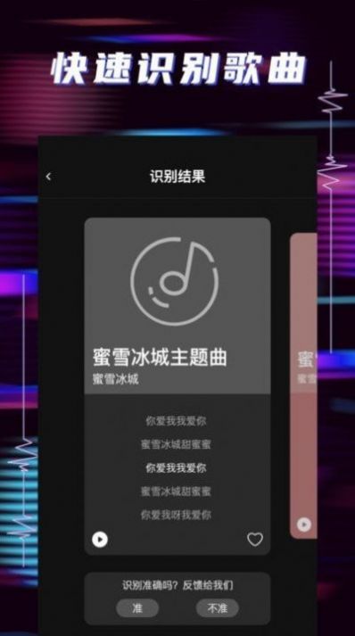 安卓听歌识曲助手app软件下载