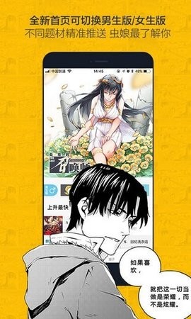 安卓奈斯漫画app